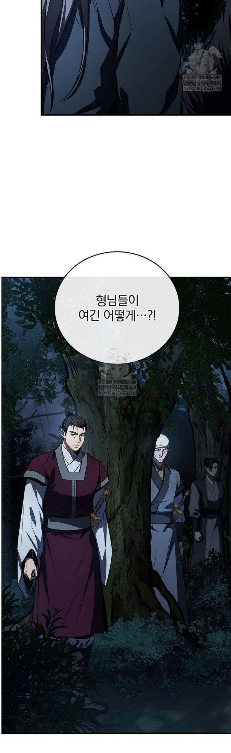 환생표사 131화 20