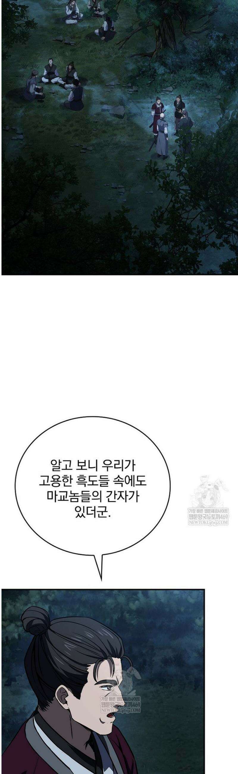 환생표사 131화 23