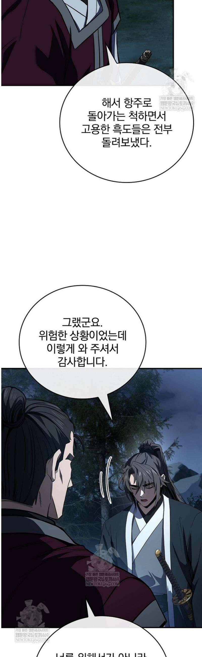 환생표사 131화 24