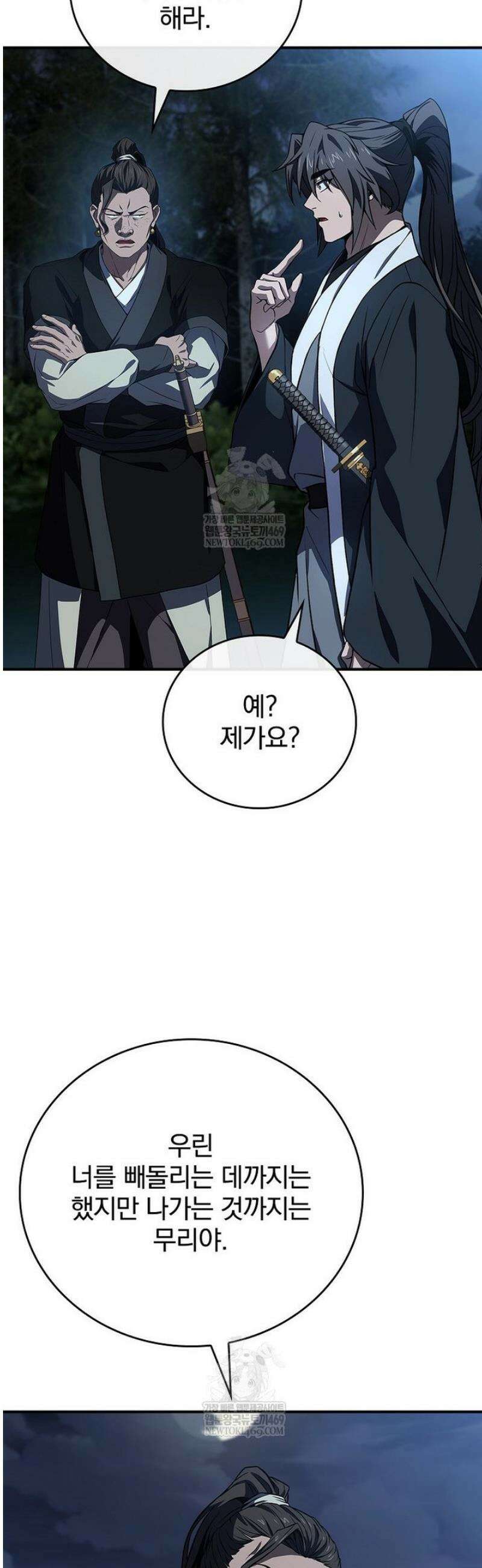 환생표사 131화 26