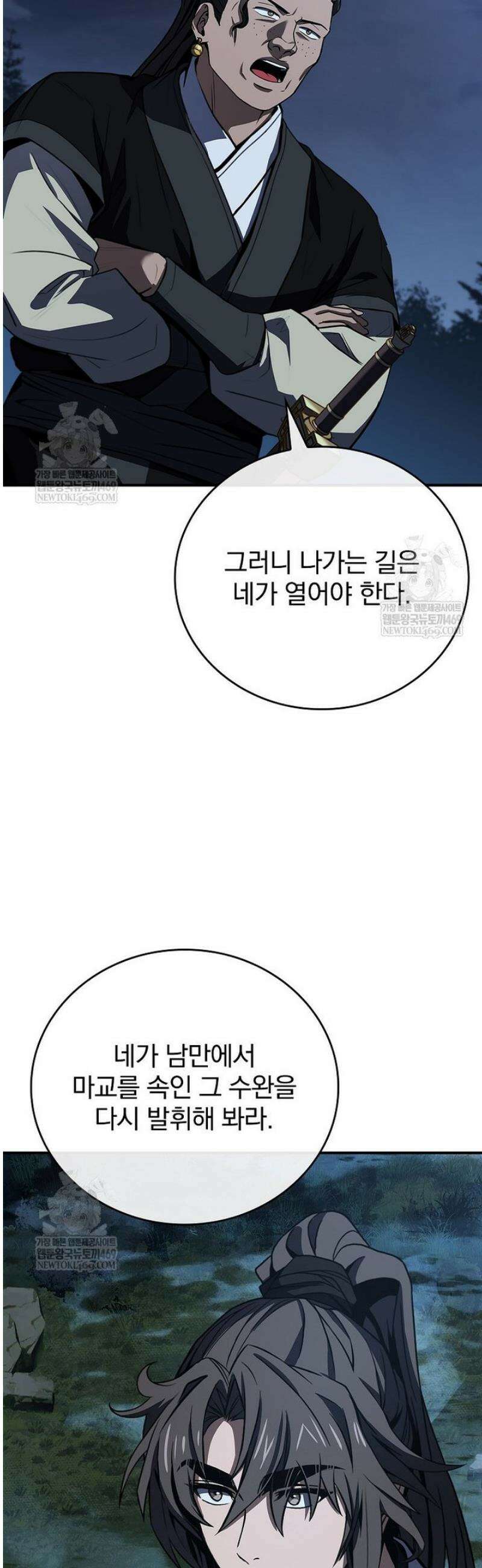 환생표사 131화 27