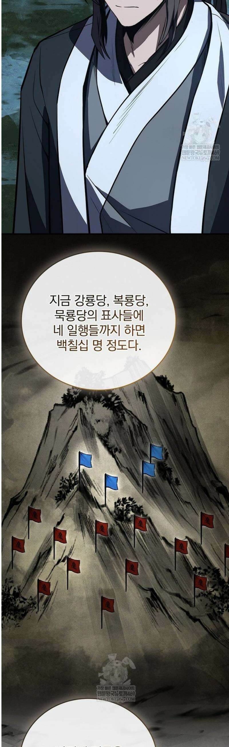 환생표사 131화 28