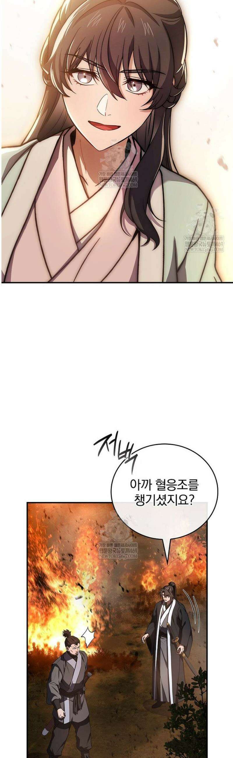 환생표사 131화 38