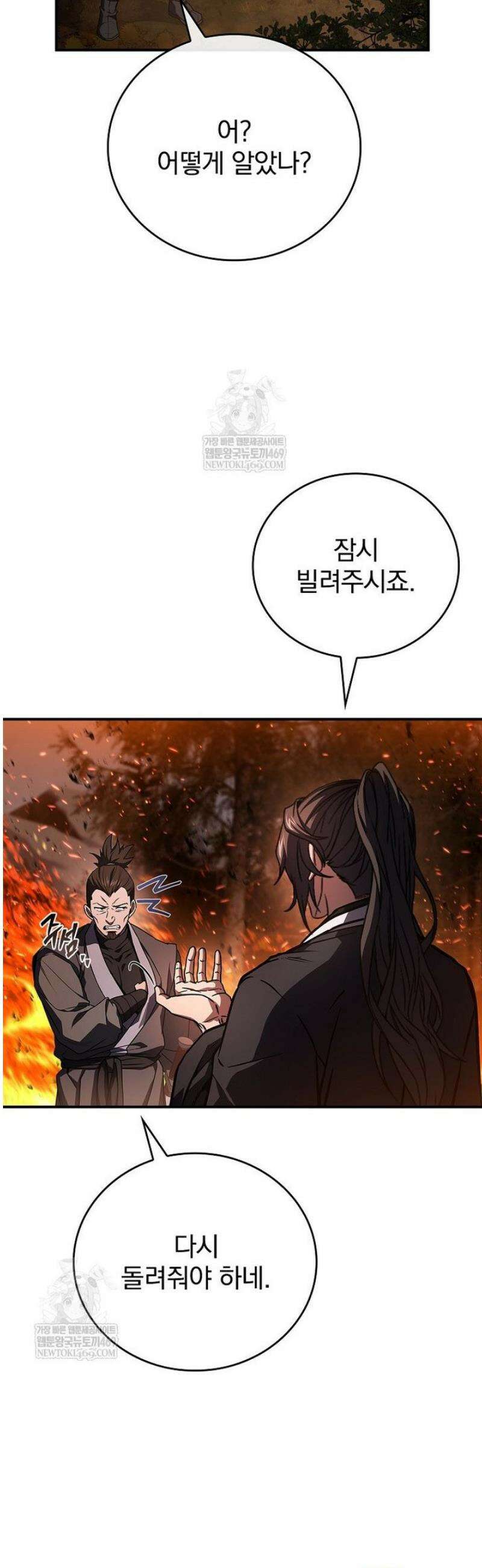 환생표사 131화 39