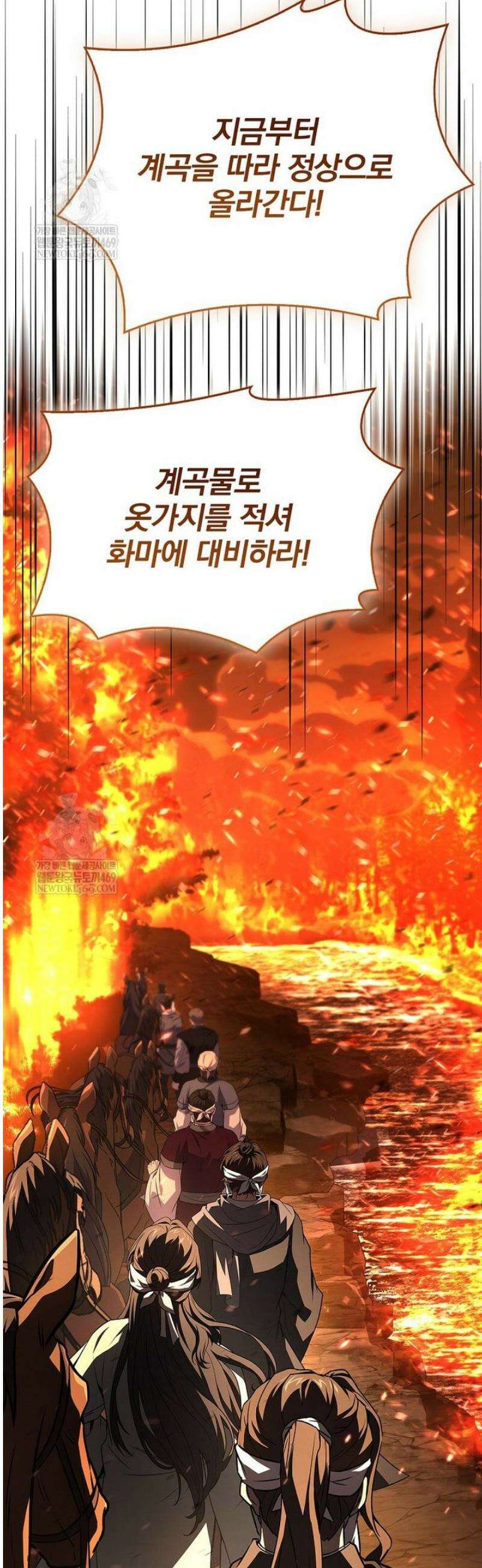 환생표사 131화 41