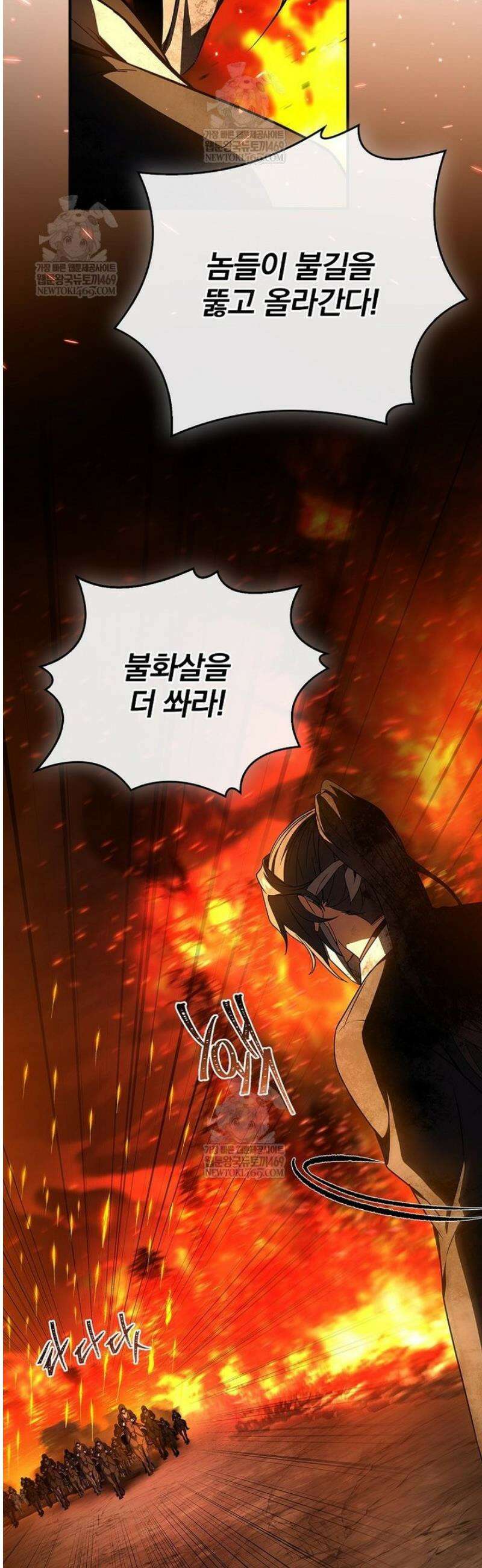 환생표사 131화 43