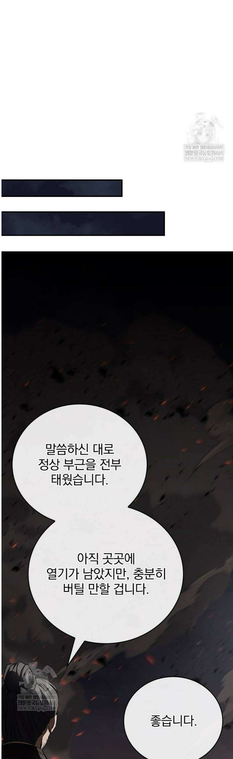 환생표사 131화 45