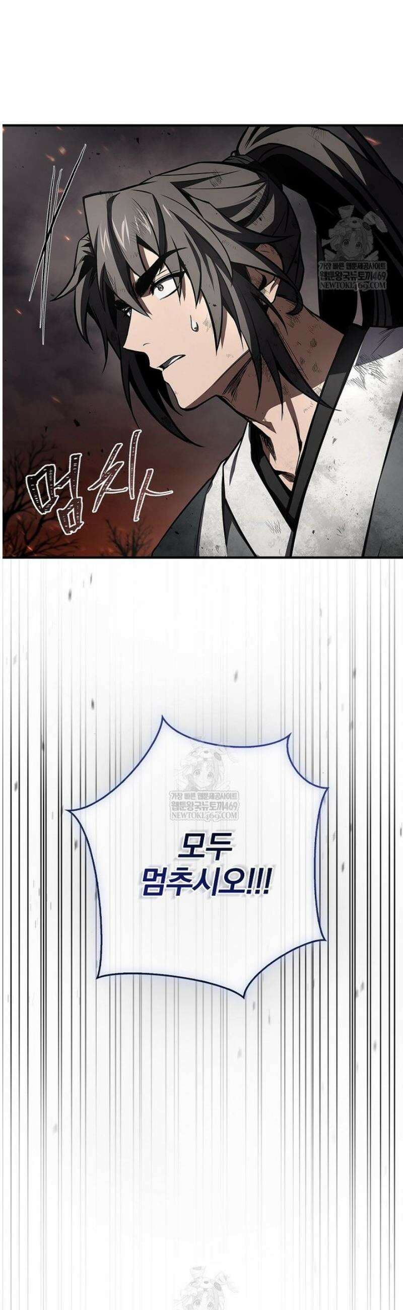 환생표사 131화 53
