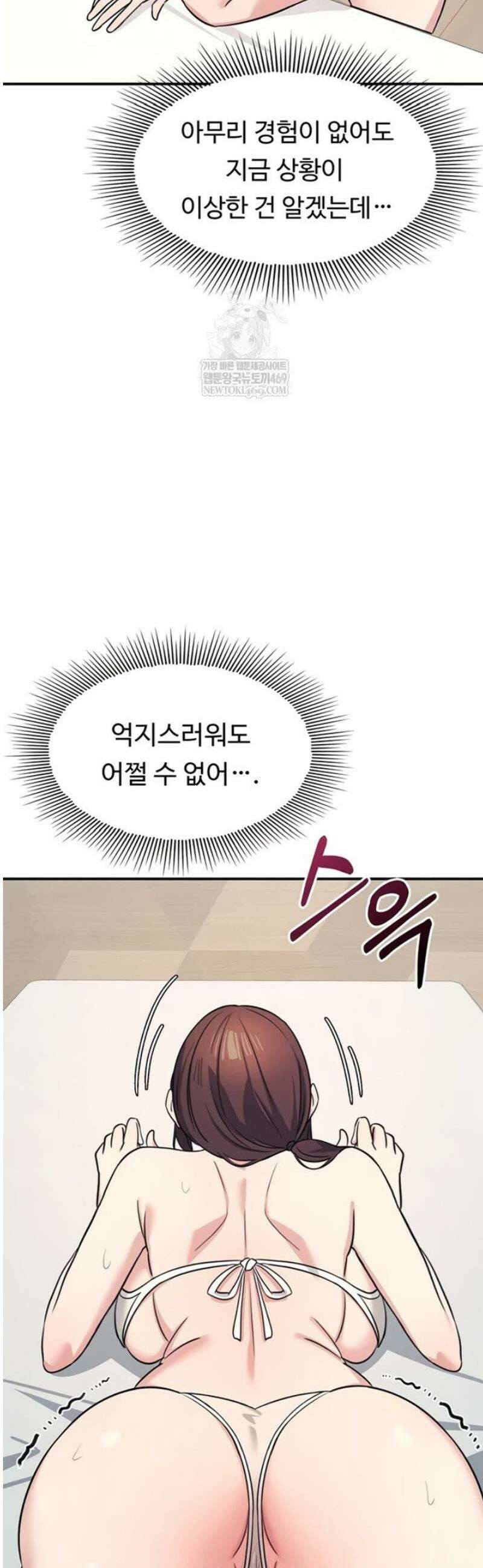여교사 윤지 23화 10