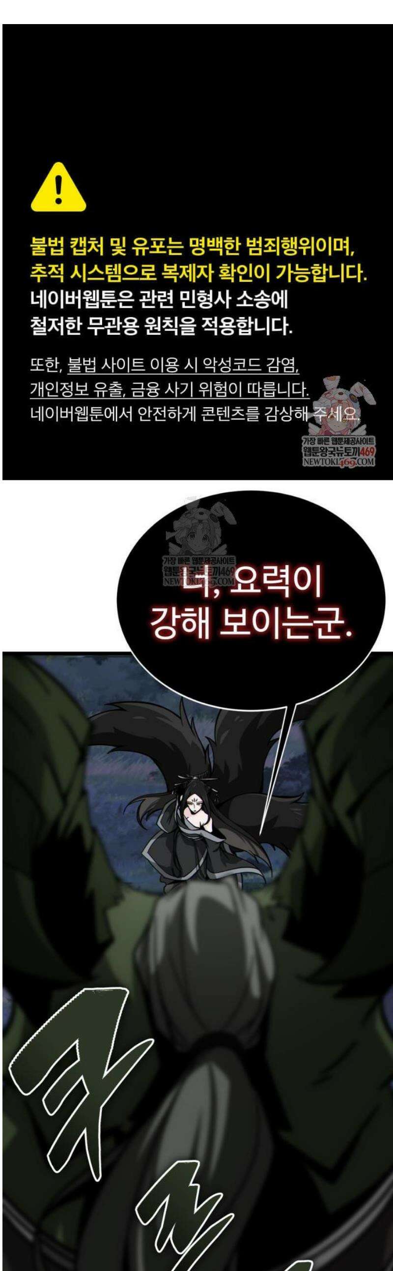 문파시스템을 시작합니다 17화 1
