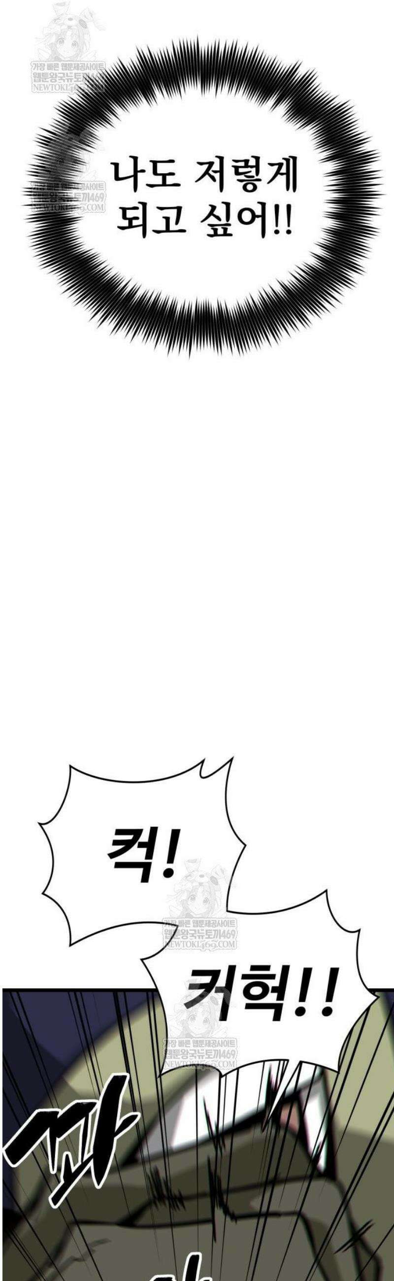 문파시스템을 시작합니다 17화 5