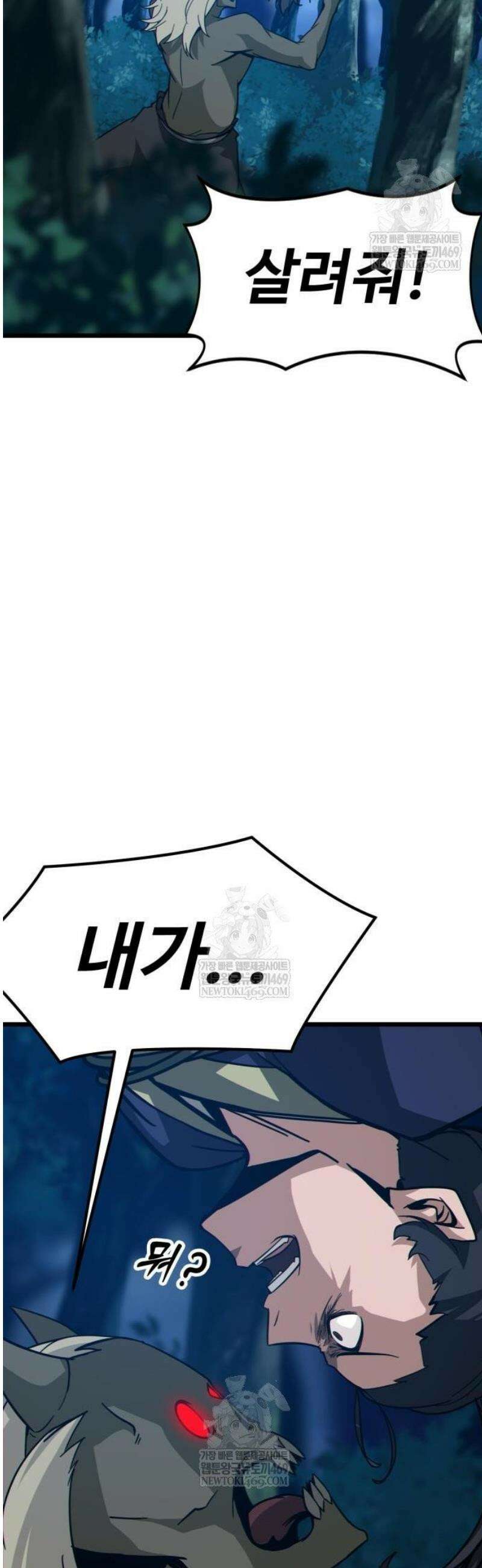 문파시스템을 시작합니다 17화 7