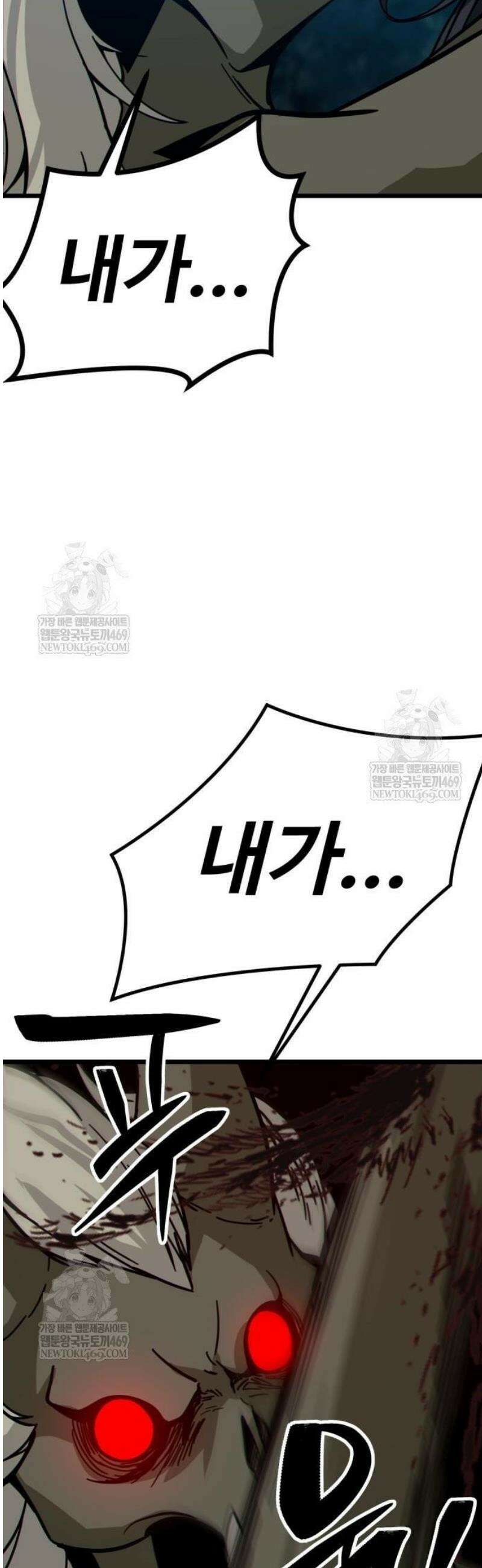 문파시스템을 시작합니다 17화 8