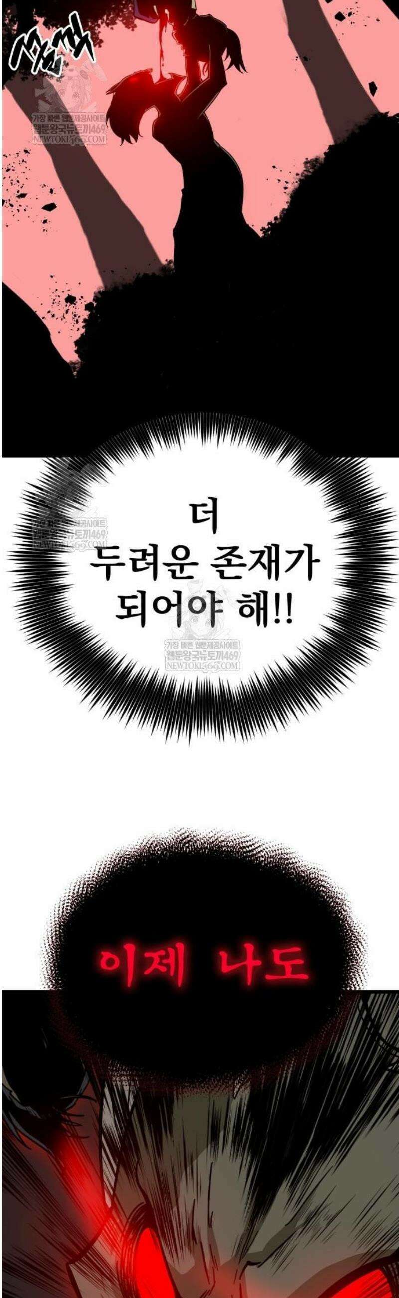 문파시스템을 시작합니다 17화 10