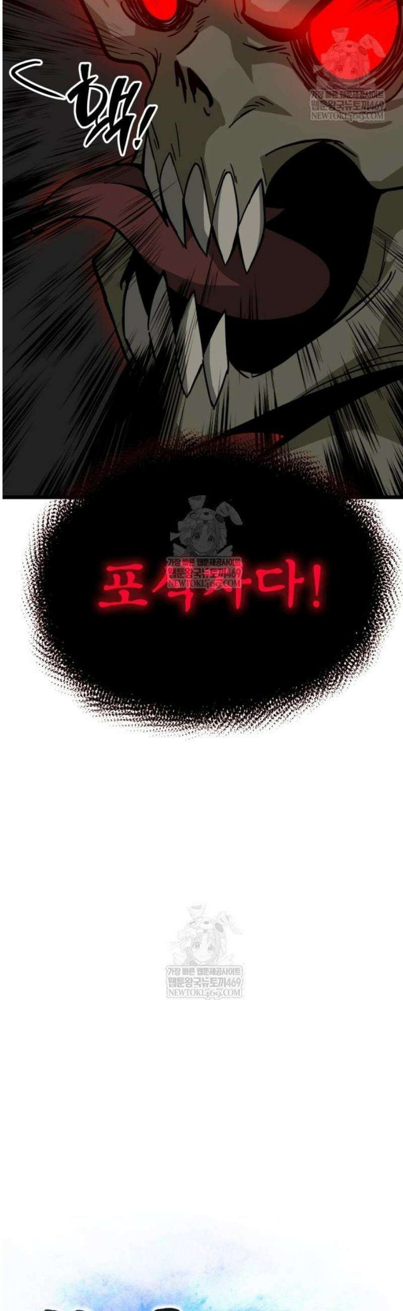 문파시스템을 시작합니다 17화 11