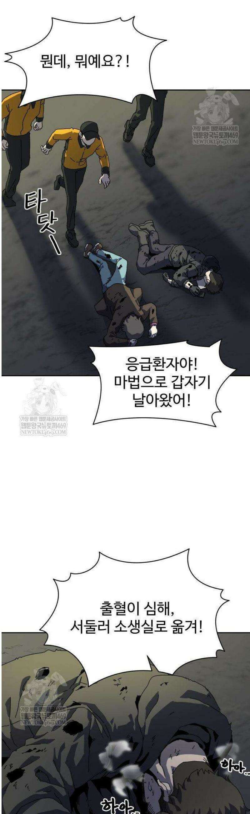 대마법사 커리큘럼 5화 - 교육자의 의무 2