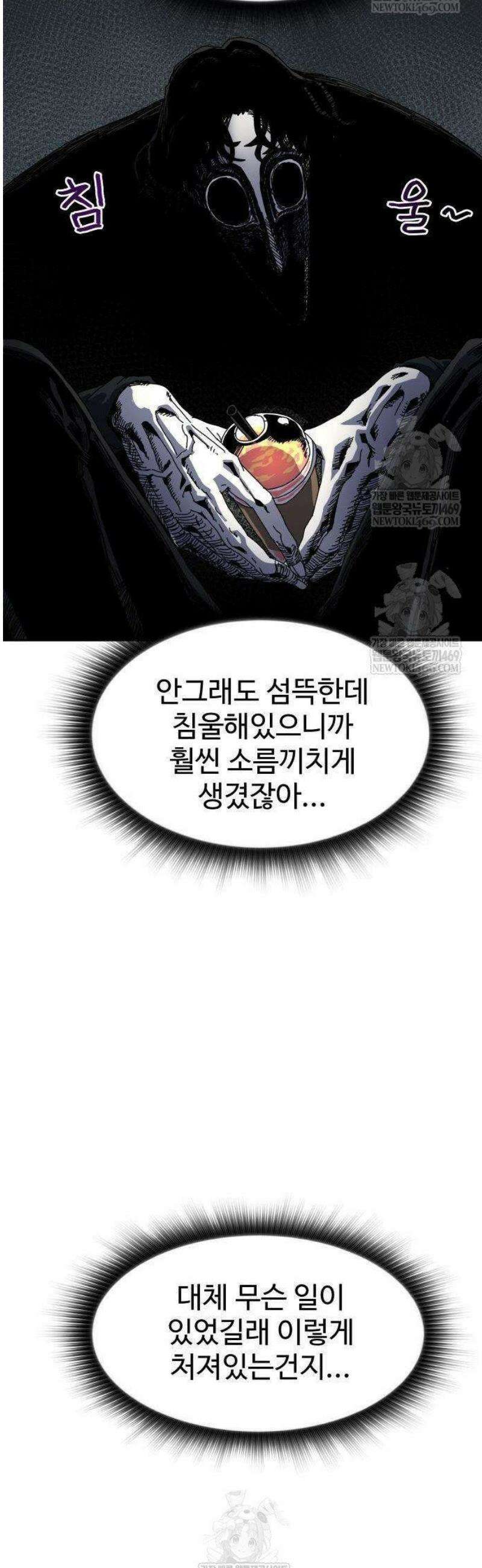 대마법사 커리큘럼 5화 - 교육자의 의무 6