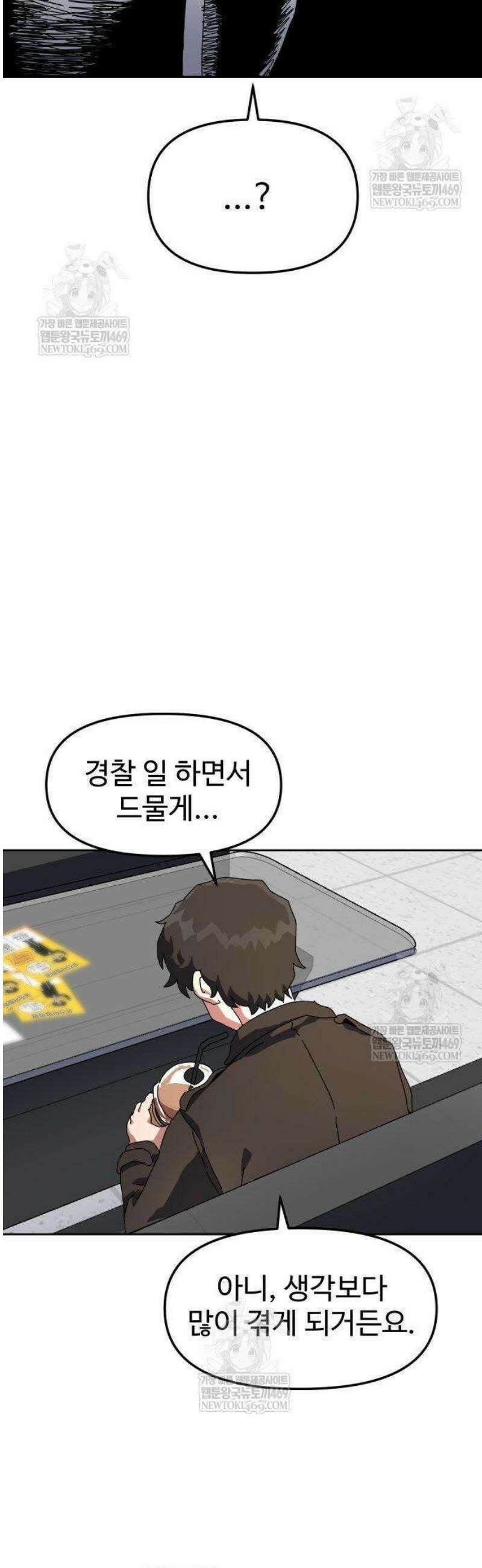 대마법사 커리큘럼 5화 - 교육자의 의무 11