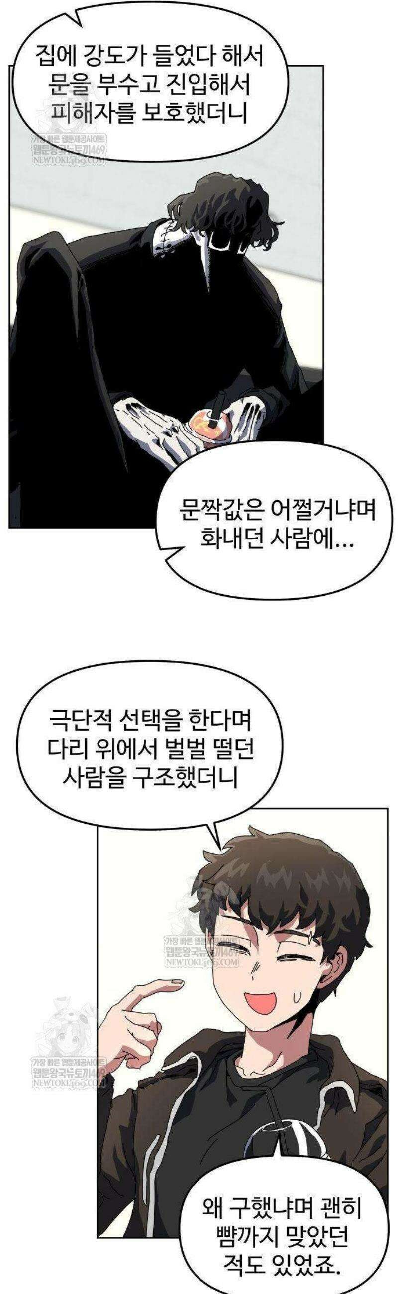 대마법사 커리큘럼 5화 - 교육자의 의무 12