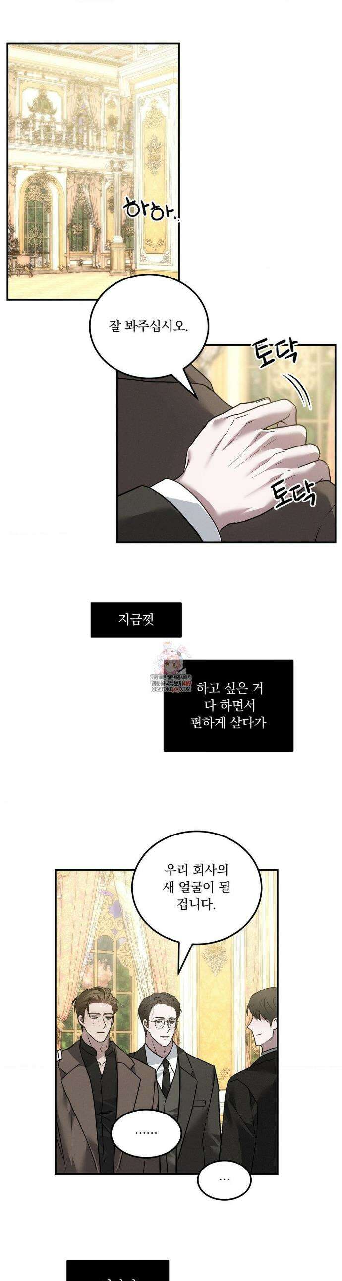 오프리쉬 33화 1