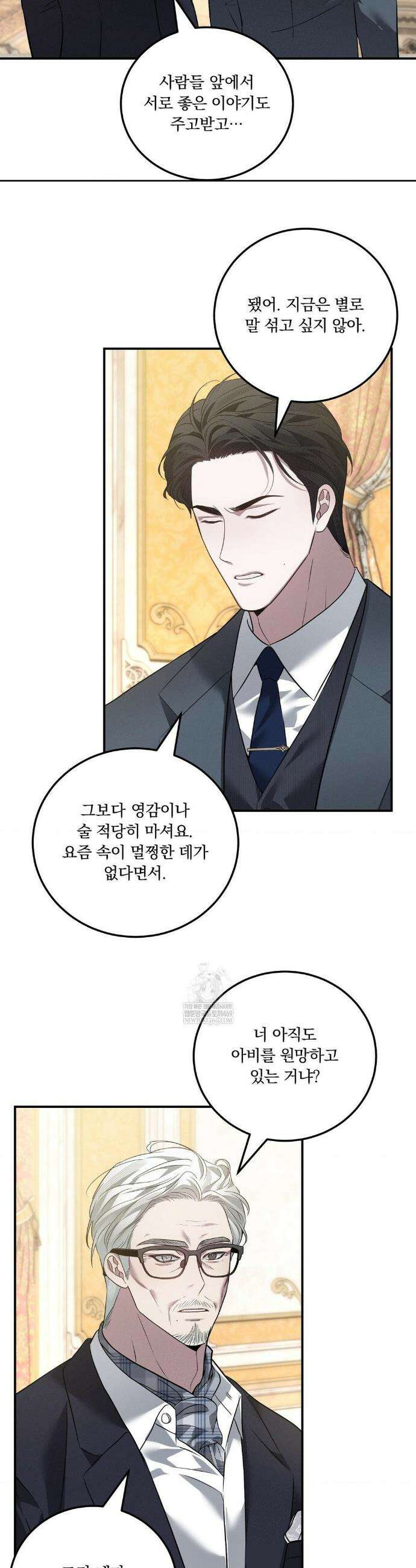 오프리쉬 33화 4