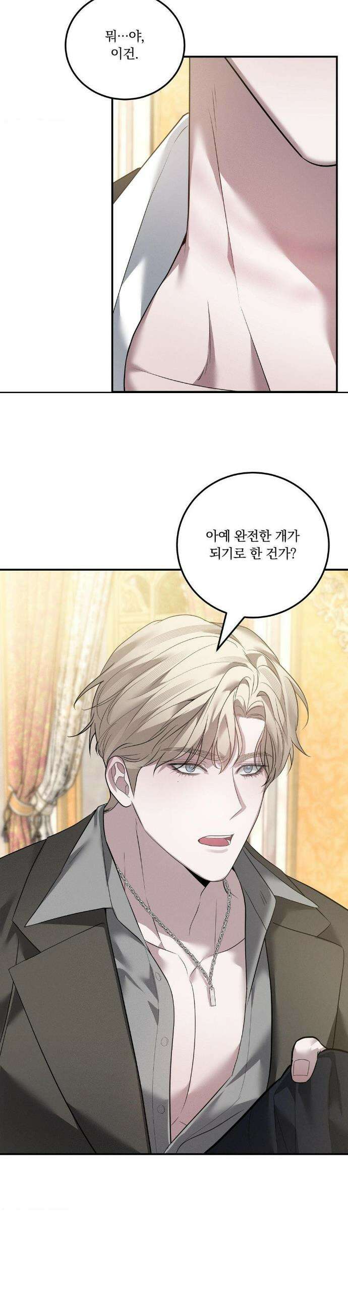 오프리쉬 33화 9