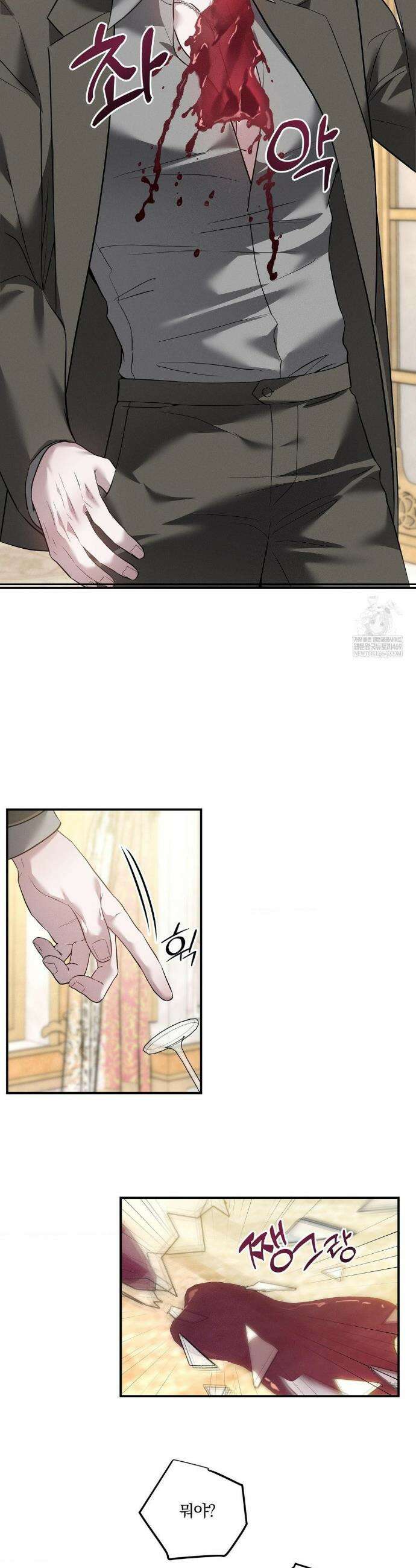 오프리쉬 33화 11