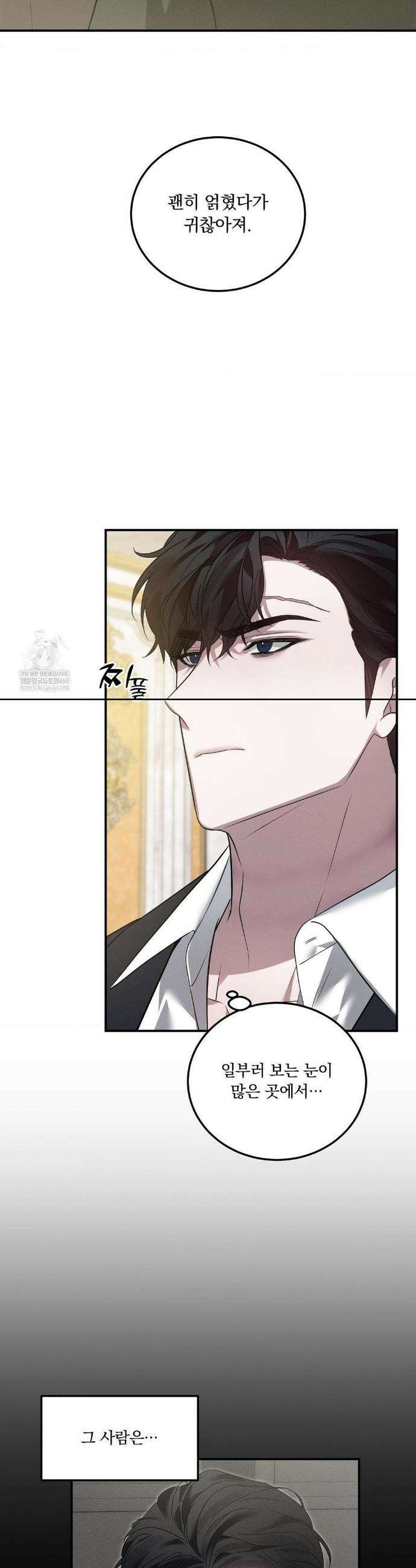 오프리쉬 33화 13