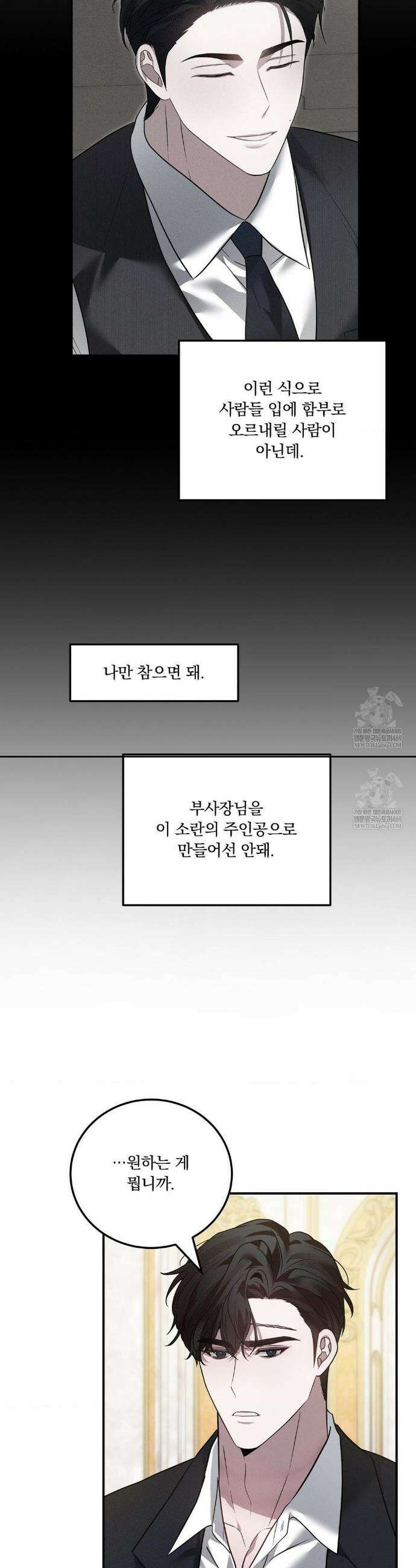 오프리쉬 33화 14