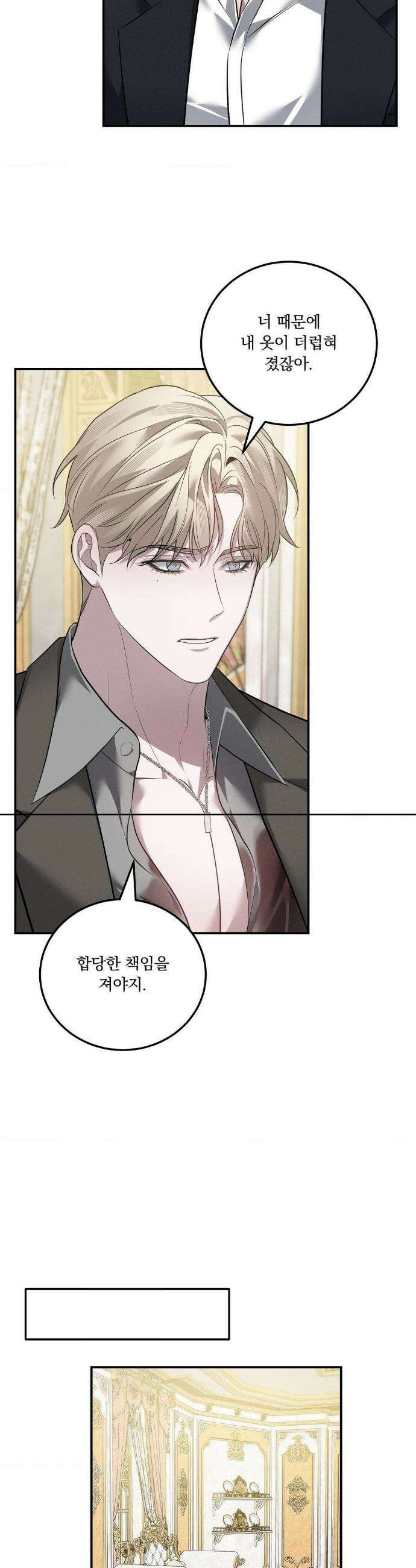 오프리쉬 33화 15