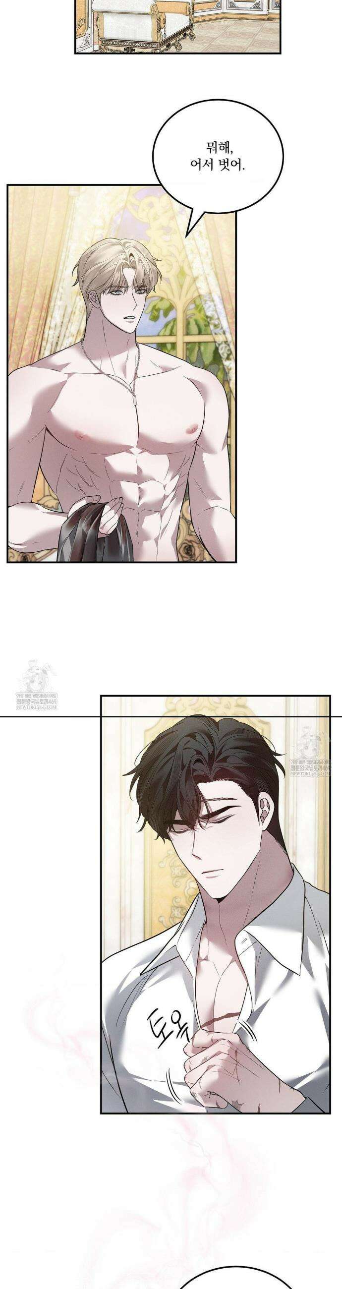 오프리쉬 33화 16