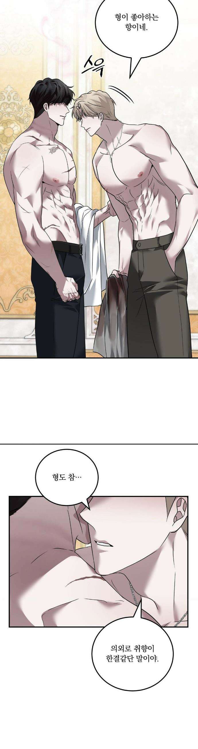 오프리쉬 33화 17
