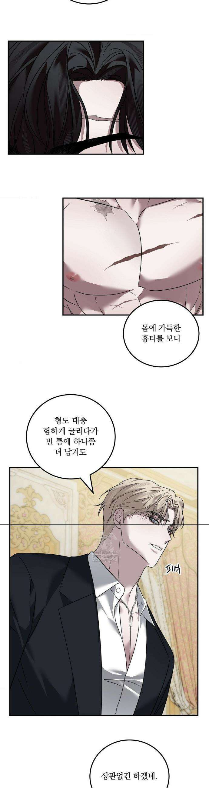 오프리쉬 33화 19