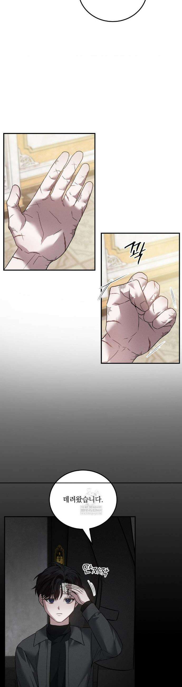 오프리쉬 33화 20