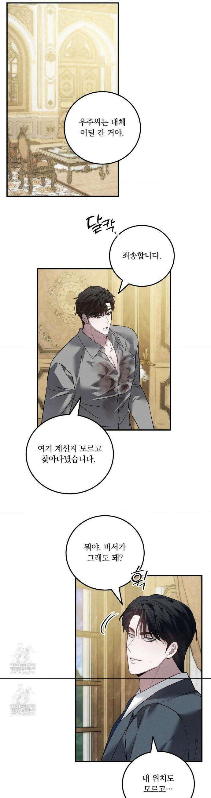 오프리쉬 33화 24