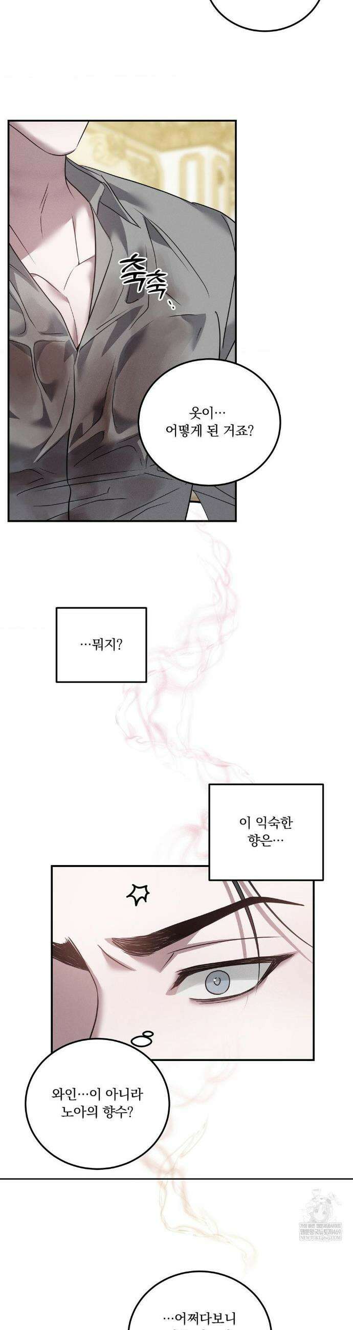오프리쉬 33화 25