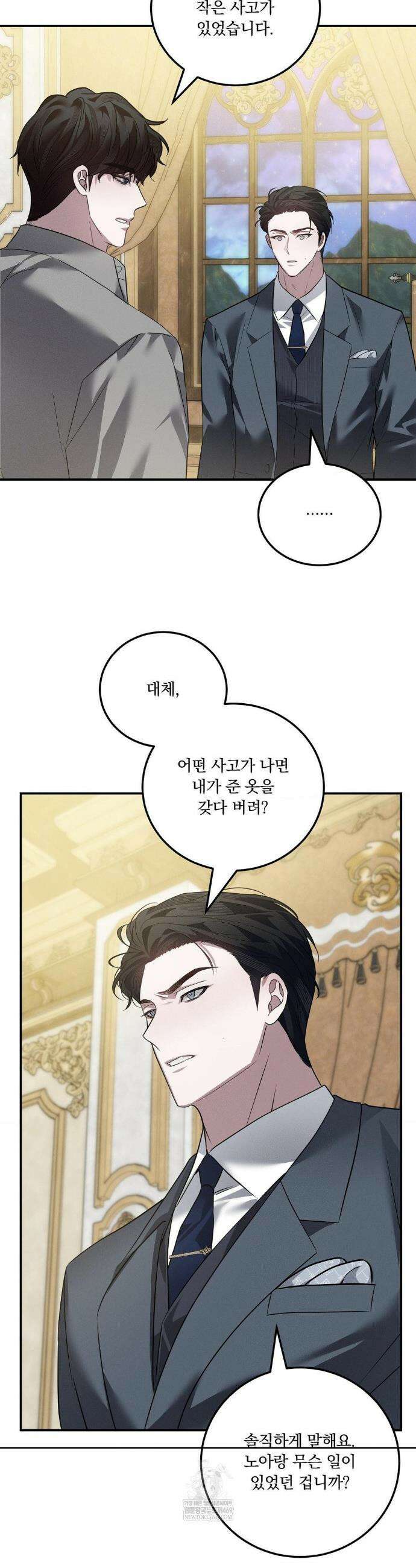 오프리쉬 33화 26
