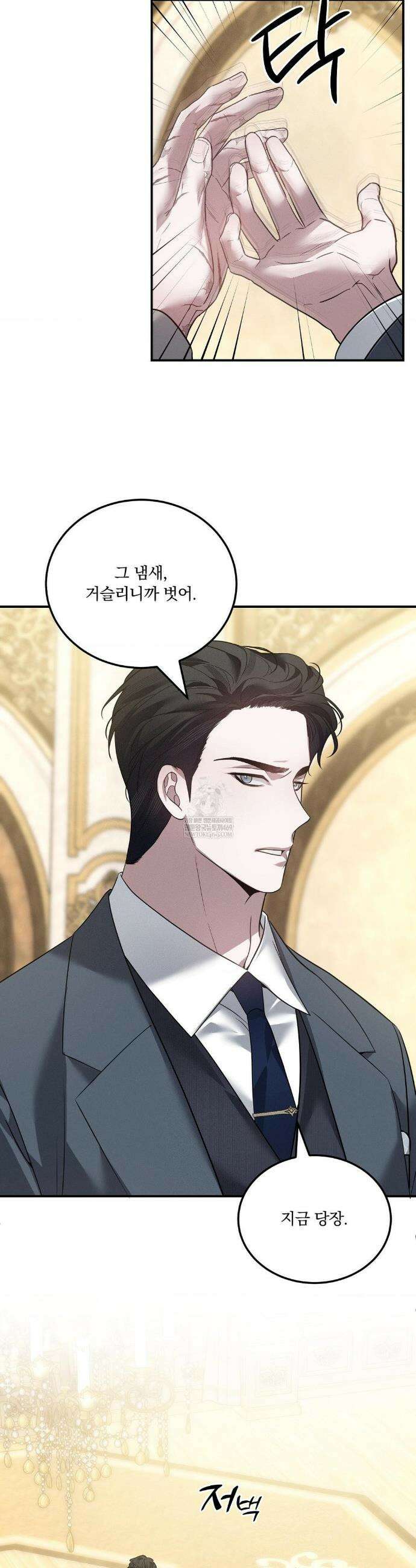 오프리쉬 33화 29