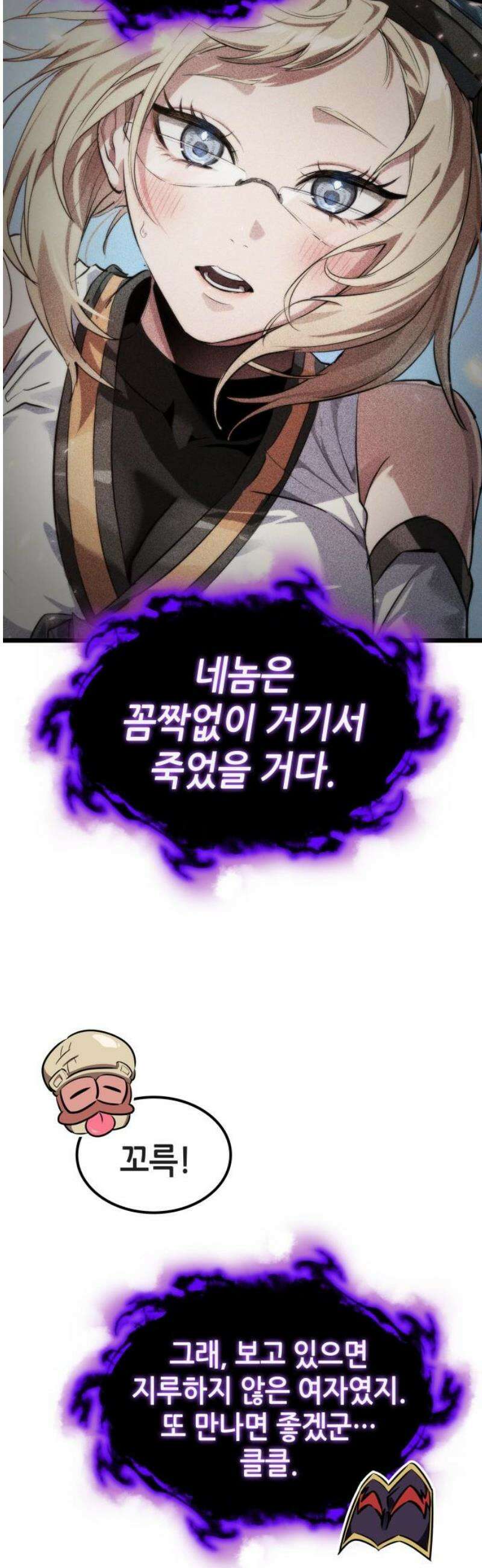 아라드의 빛: 먼저 걷는 자 73화 5