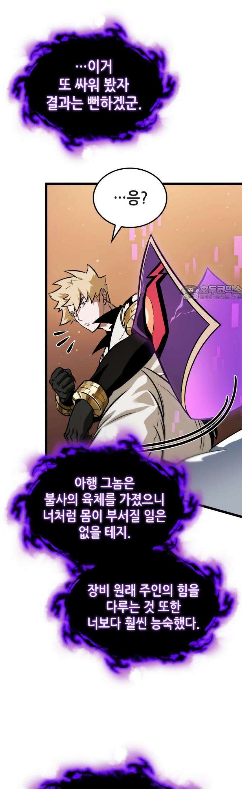 아라드의 빛: 먼저 걷는 자 73화 11