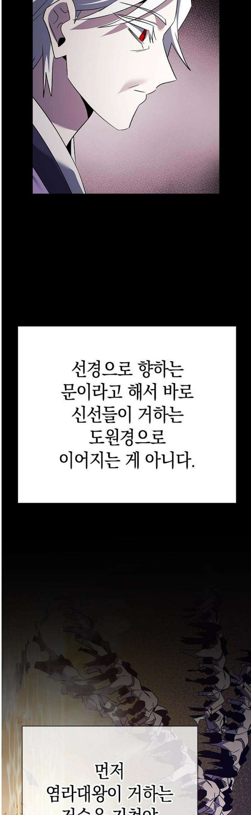 도깨비의 밤 121화 6