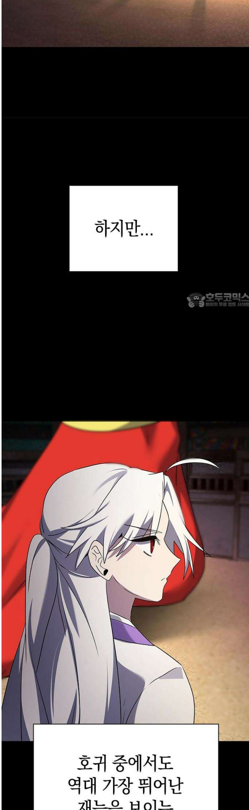 도깨비의 밤 121화 11