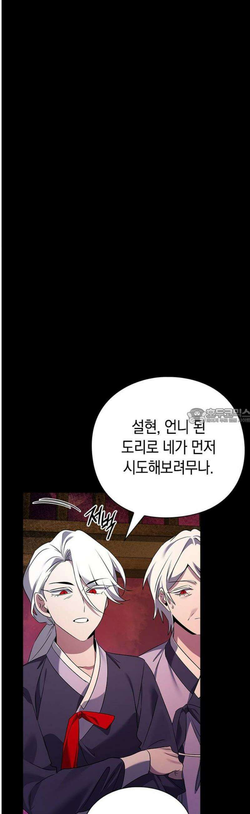 도깨비의 밤 121화 13