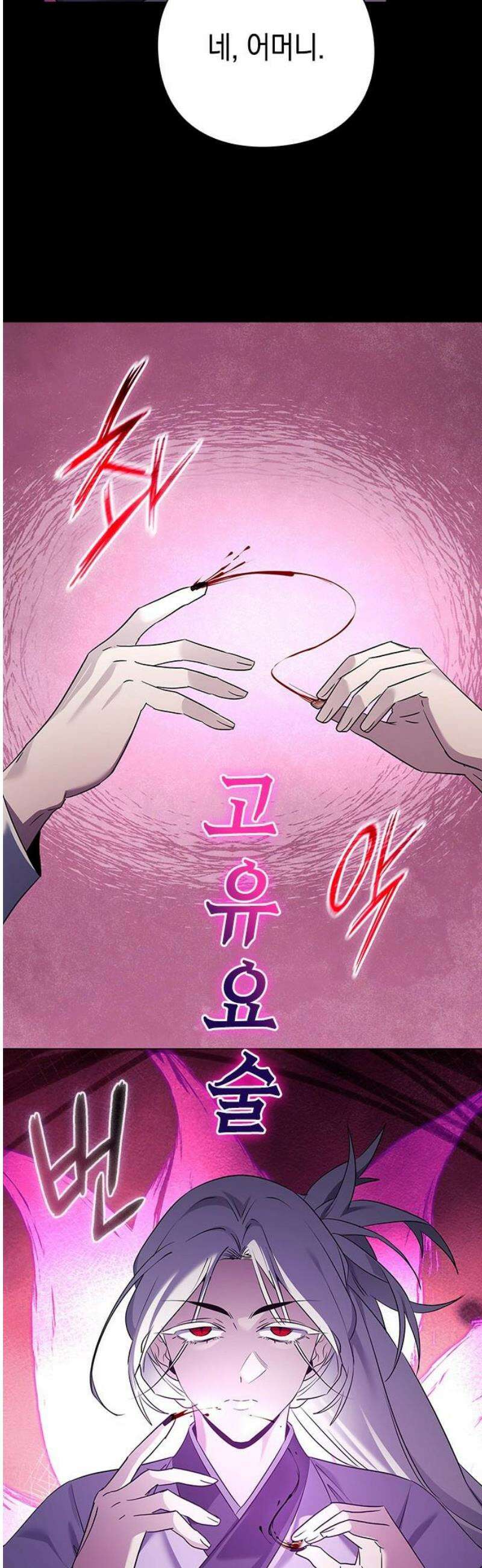 도깨비의 밤 121화 14