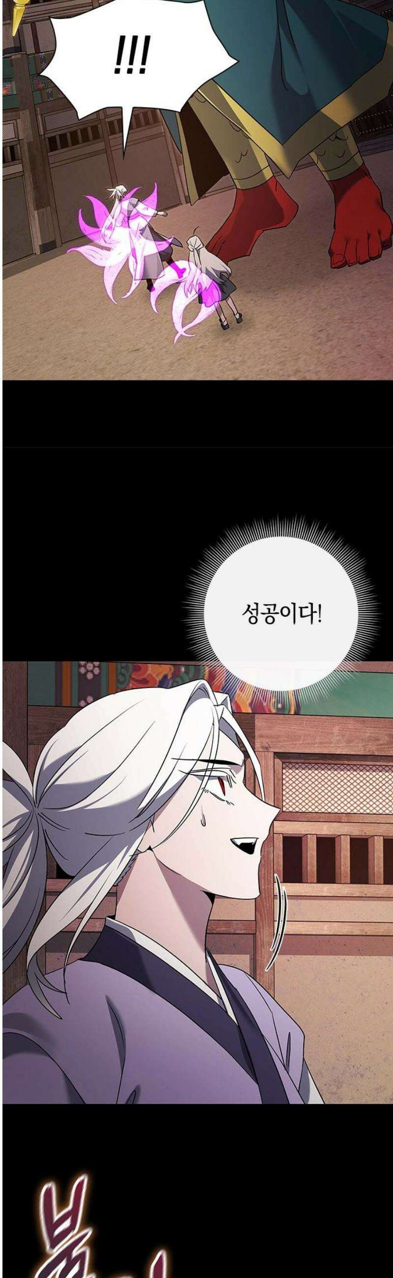 도깨비의 밤 121화 16