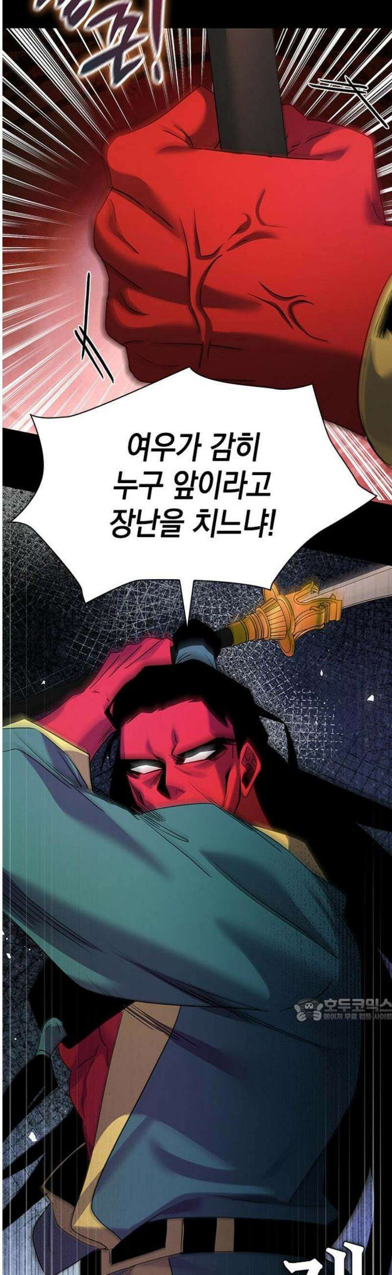 도깨비의 밤 121화 17