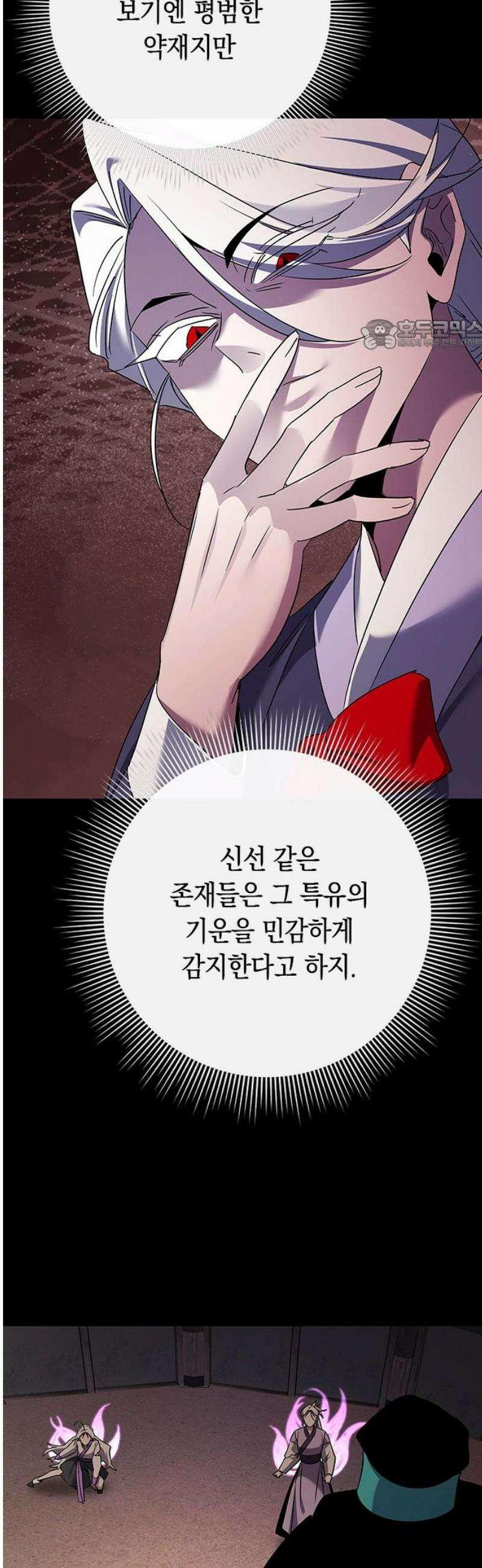 도깨비의 밤 121화 24