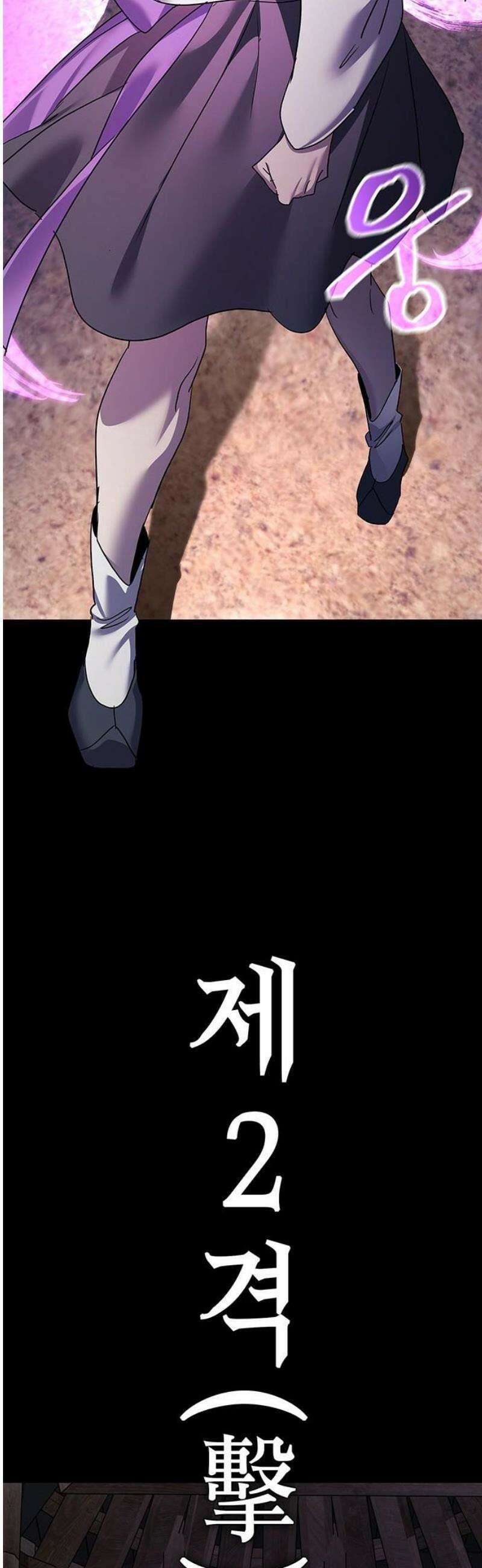 도깨비의 밤 121화 27
