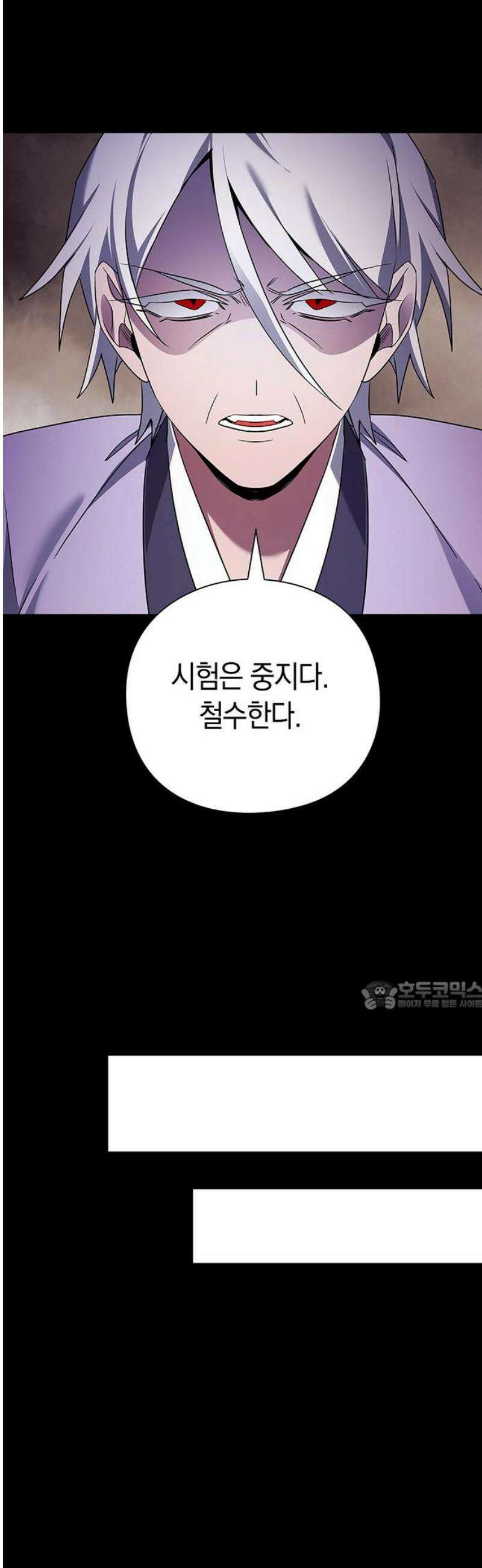 도깨비의 밤 121화 30