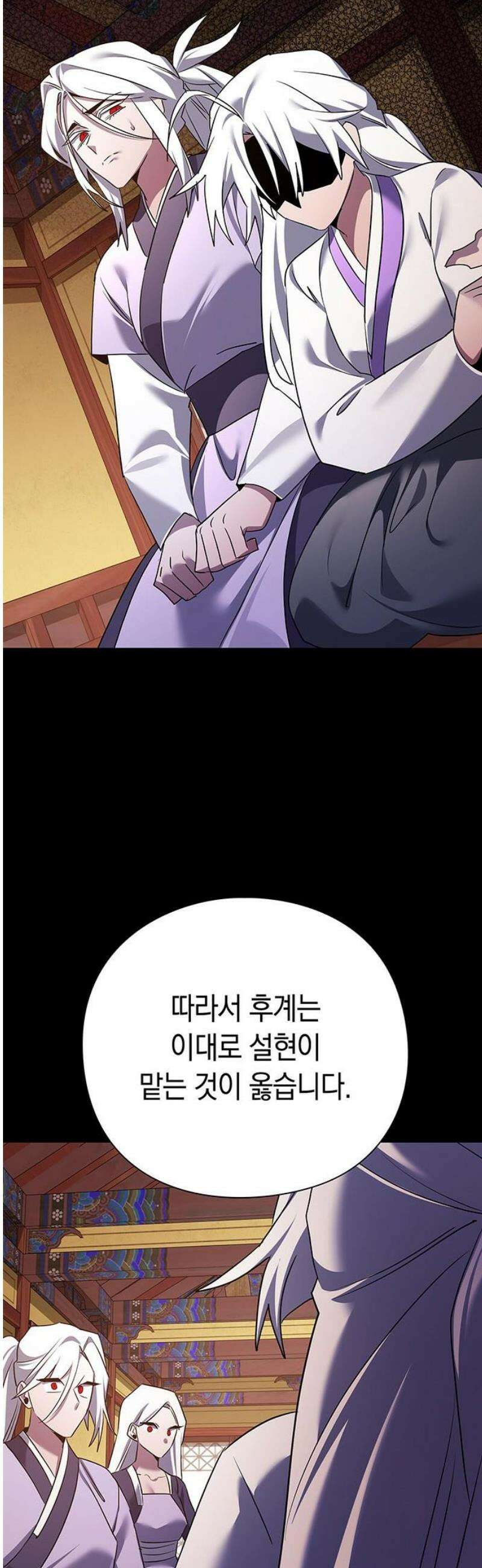 도깨비의 밤 121화 33